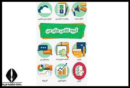 نحوه امتحان گرفتن در شاد